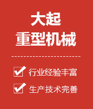 河南球盟会·QMH机械集团有限公司 河南球盟会·QMH机械集团有限公司